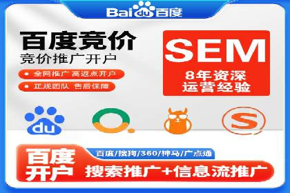 托管竞价sem的胜利：一家企业的网络营销蜕变